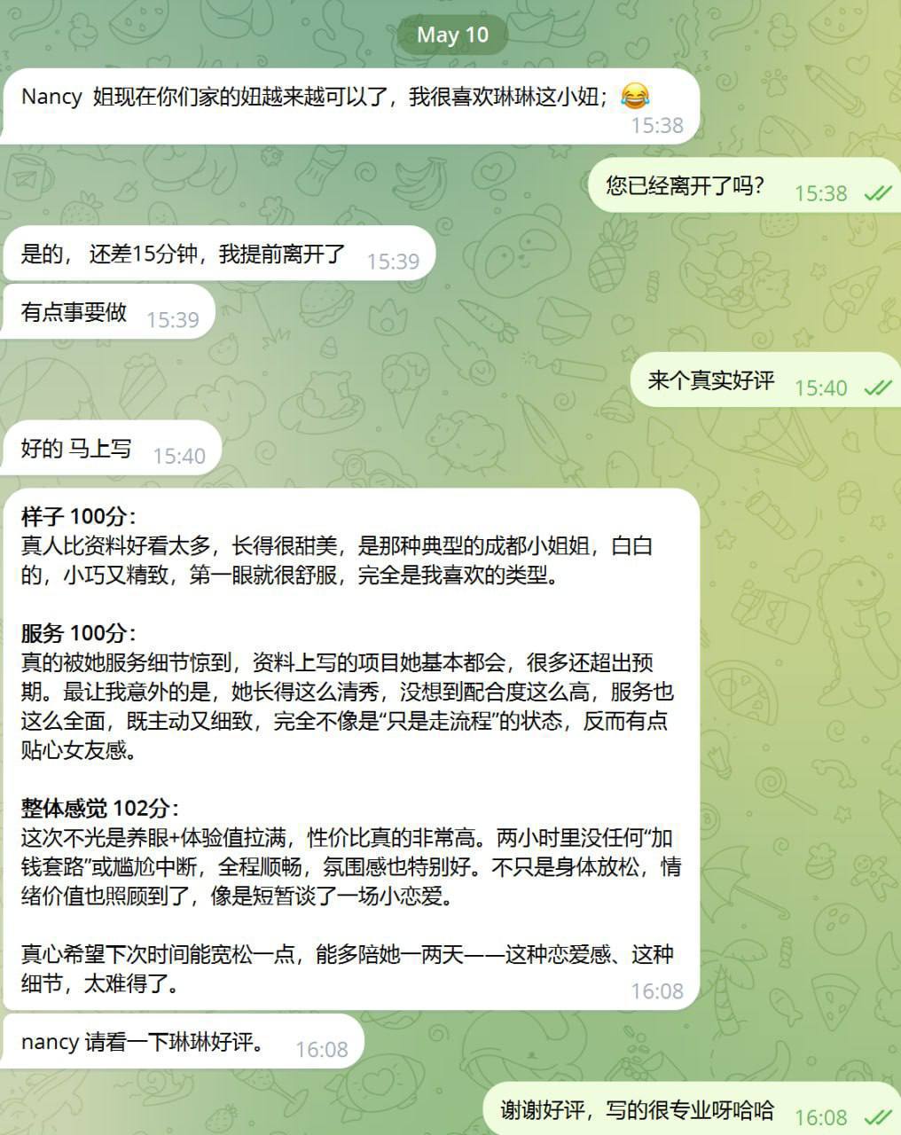 /images/2025/11/14/1763060754878468-琳琳 2.jpg 琳琳 2.jpg